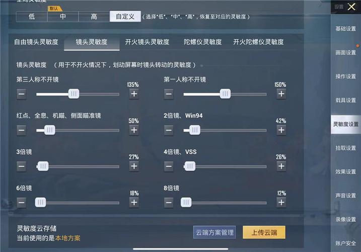 和平精英《天之蓝》辅助