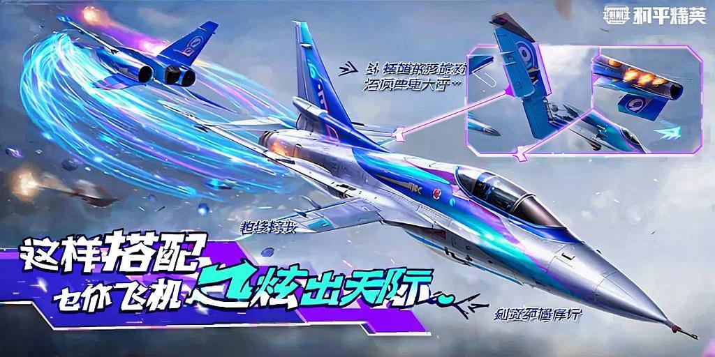 和平精英《迪达拉pro》辅助