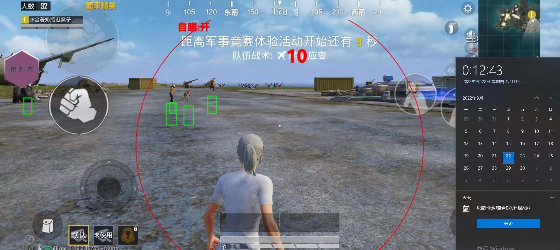 和平精英「恶魔之眼」辅助