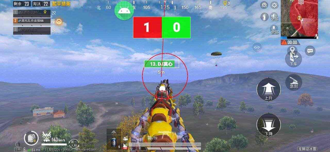 和平精英辅助【地狱犬直装V22稳定版】全屏自瞄 子弹瞬击 除草除树 车辆透视 车辆遁地