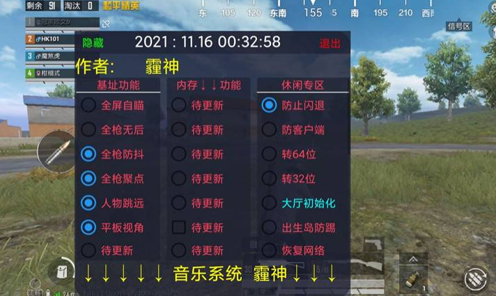和平精英【CT5】内部辅助外挂