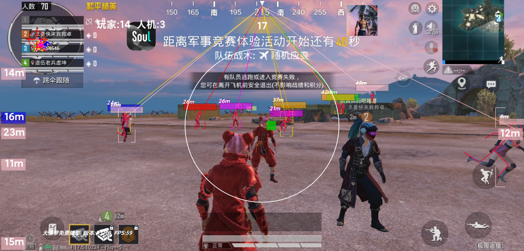 和平精英里面的高科技