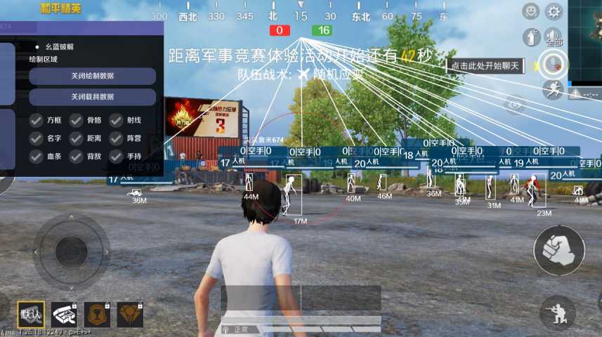 和平精英《齐天大圣》直装辅助更新新版本更换全新数据