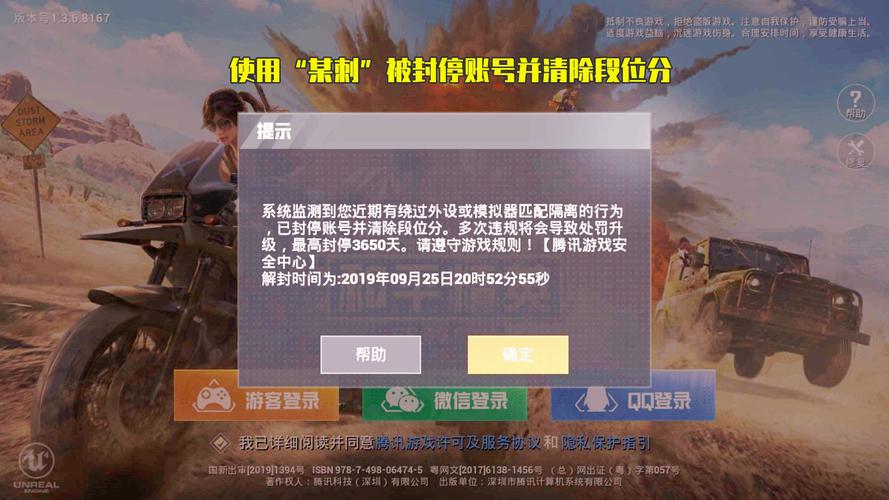 和平精英辅助【三体】