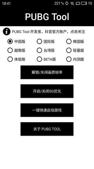 和平精英辅助插件【血轮眼👁改文件】每周更新3次保证稳定