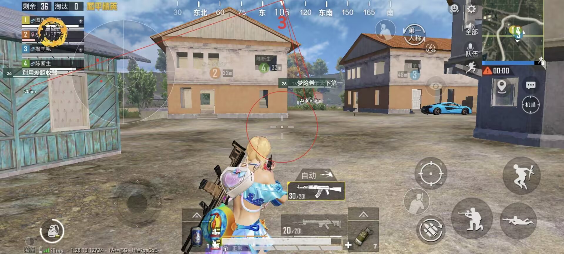 和平精英保时捷IOS免越狱免签名辅助科技