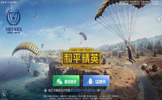 和平精英辅助：游戏公平性与技术挑战