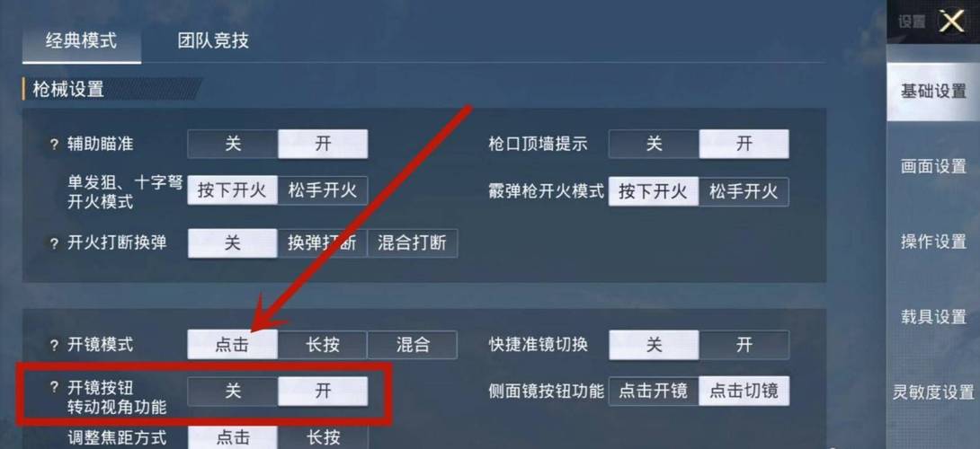 深入了解和平精英辅助现象：技术创新与社会影
